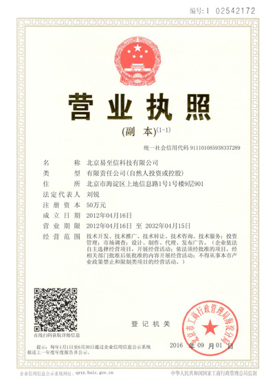 珙县网易企业邮箱