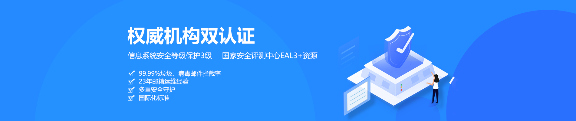 珙县网易企业邮箱