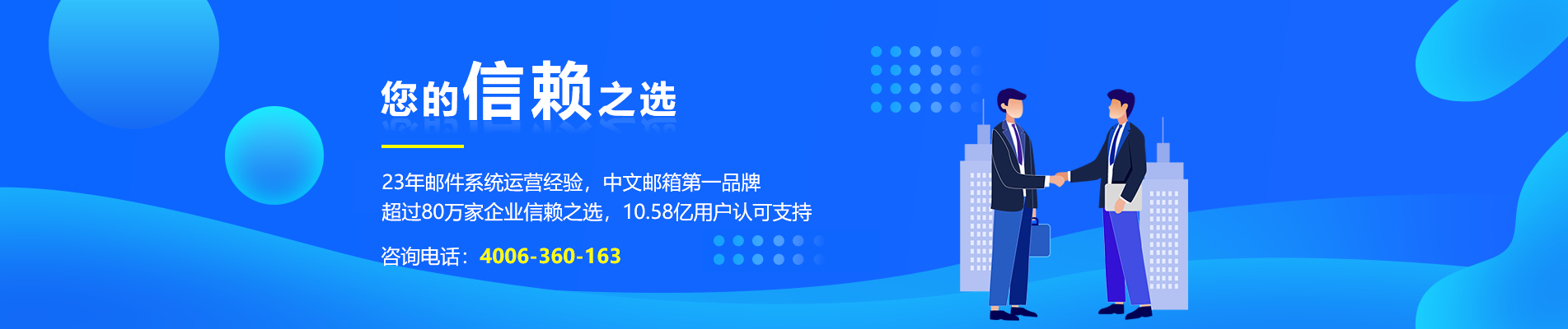 珙县网易企业邮箱