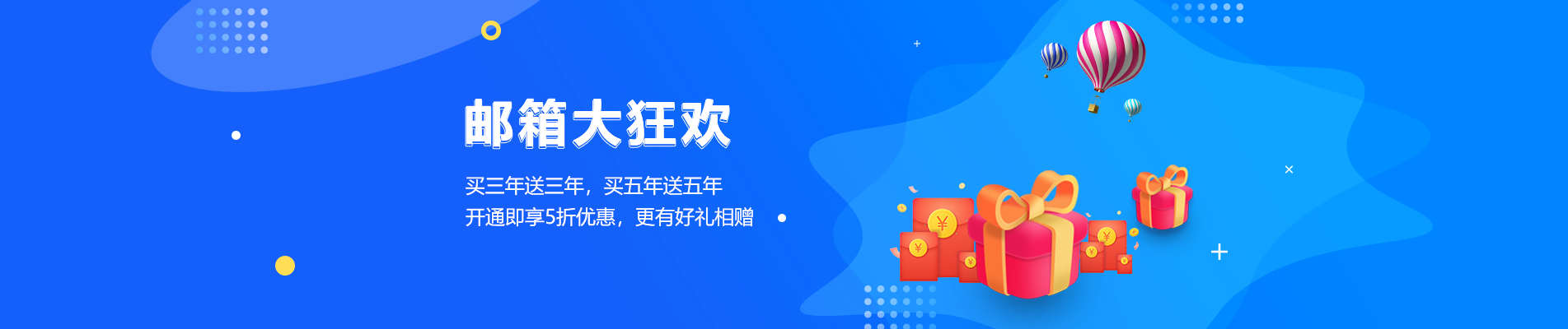 珙县网易企业邮箱
