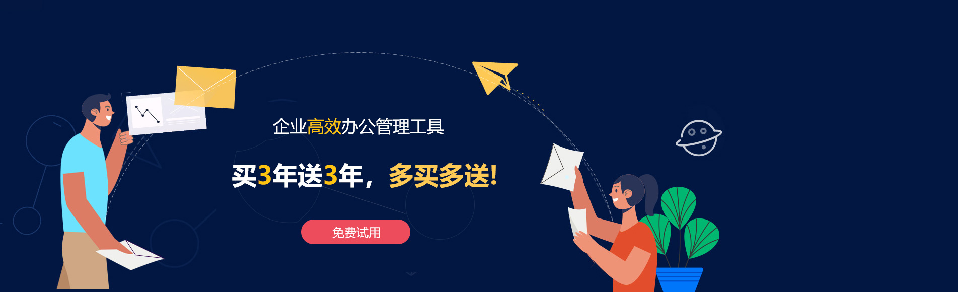 珙县网易企业邮箱